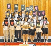 하모니로 하나 되는 특별한 제일고 방학식 - 남해시대 하모니로 하나 되는 특별한 제일고 방학식