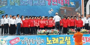 보물섬 노래교실 경연대회&전국가요제 개최 - 남해시대 보물섬 노래교실 경연대회&전국가요제 개최