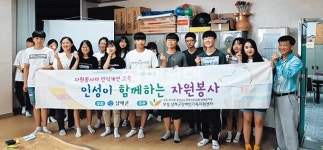 더 나은 자원봉사자 되기 위한 한걸음 - 남해시대 더 나은 자원봉사자 되기 위한 한걸음