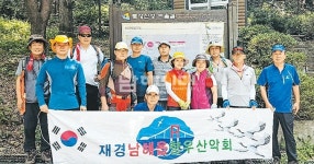 남해읍향우산악회 남한산성 계곡 산행 진행 - 남해시대 남해읍향우산악회 남한산성 계곡 산행 진행