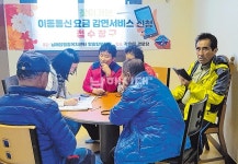 남해읍, 이동통신요금 감면서비스 창구 운영 - 남해시대 남해읍, 이동통신요금 감면서비스 창구 운영