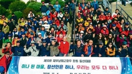 재부남해산악인 한 자리에 꽃피운 등산대회 `성황` - 남해시대 재부남해산악인 한 자리에 꽃피운 등산대회 `성황`