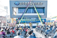 상주면종합복지회관 준공식 개최 - 남해시대 상주면종합복지회관 준공식 개최