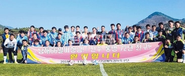 72남해지킴이 축구로 화합 다져 - 남해시대 72남해지킴이 축구로 화합 다져