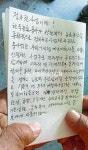 복지회관인가? 중대본부방인가? - 남해시대 복지회관인가? 중대본부방인가?