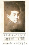 남해출신 한인식 선생 부인 김계정 여사 독립유공 대통령표창 - 남해시대 남해출신 한인식 선생 부인 김계정 여사 독립유공 대통령표창