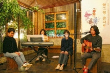 선구리 향통멤버들, 와그랑콘서트 열어 - 남해시대 선구리 향통멤버들, 와그랑콘서트 열어