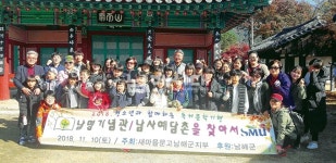 새마을문고남해군지부 `청소년과 함께하는 독서문학기행` - 남해시대 새마을문고남해군지부 `청소년과 함께하는 독서문학기행`
