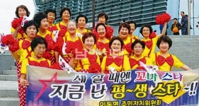 이동주민자치센터 `나도 한 때 걸그룹`… 경남 우수동아리 경연대회서 우수상 - 남해시대 이동주민자치센터 `나도 한 때 걸그룹`… 경남... 
