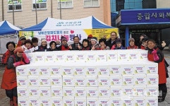우리 조합원들, 따뜻한 겨울나시길 - 남해시대 우리 조합원들, 따뜻한 겨울나시길