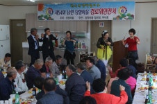 장수촌 남면 당항마을 54회 경로잔치 열어 - 남해시대 장수촌 남면 당항마을 54회 경로잔치 열어