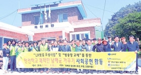 남해군·토지주택공사 `LH 빛길로(路) 사업`펼쳐 - 남해시대 남해군·토지주택공사 `LH 빛길로(路) 사업`펼쳐