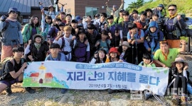 상주중학교 교육가족 지리산 종주 마쳐 - 남해시대 상주중학교 교육가족 지리산 종주 마쳐