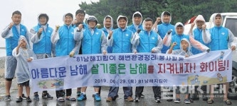 남해를 지키는 든든한 81년생들 첫 봉사활동 실시 - 남해시대 남해를 지키는 든든한 81년생들 첫 봉사활동 실시