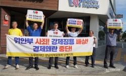 노무현재단 남해지회 “제2 독립운동으로 경제왜란 물리치자” - 남해시대 노무현재단 남해지회 “제2 독립운동으로 경제왜란 물리치자”