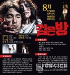 오싹한 공포연극으로 무더위 날리자 - 남해시대 오싹한 공포연극으로 무더위 날리자