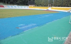 읍 공설운동장 육상 트랙 우레탄 파손 - 남해시대 읍 공설운동장 육상 트랙 우레탄 파손