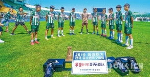 남해초등학교 축구부 `2019 화랑대기` 5학년부 우승 쾌거 - 남해시대 남해초등학교 축구부 `2019 화랑대기` 5학년부 우승 쾌거