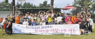 소망의집과 한사랑교회 함께한 사랑나눔 하계캠프 - 남해시대 소망의집과 한사랑교회 함께한 사랑나눔 하계캠프