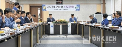 남해 마늘과 금산 인삼이 만나다 - 남해시대 남해 마늘과 금산 인삼이 만나다