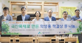 산림조합, 남면 지역아동센터에 책걸상 기증 - 남해시대 산림조합, 남면 지역아동센터에 책걸상 기증