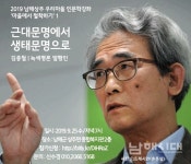 상주 `우리마을 인문학강좌` 시즌2, 이달 25일 개강 - 남해시대 상주 `우리마을 인문학강좌` 시즌2, 이달 25일 개강