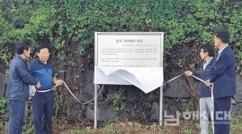 서면 중리 가직대사 삼송, 이름표 달았다 - 남해시대 서면 중리 가직대사 삼송, 이름표 달았다