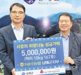 NH농협은행 남해군지부 백미 167포 기탁 - 남해시대 NH농협은행 남해군지부 백미 167포 기탁