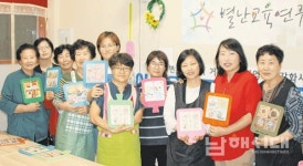 30대부터 70대까지 함께 공예작품 만들며 힐링해요 - 남해시대 30대부터 70대까지 함께 공예작품 만들며 힐링해요