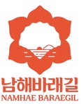 231km 시범개통 초읽기에 들어가다 - 남해시대 231km 시범개통 초읽기에 들어가다