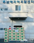 ㈜남해종합에너지, 행복베이커리 남해지역자활센터에 후원품 전달 - 남해시대 ㈜남해종합에너지, 행복베이커리 남해지역자활센터에 후원품 전달