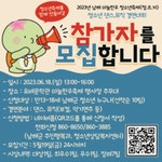 `남해 마늘한우 청소년 축제`참가자 모집 - 남해시대 `남해 마늘한우 청소년 축제`참가자 모집