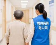 남해군, 어르신 `병원동행매니저` 수행업체 모집 - 남해시대 남해군, 어르신 `병원동행매니저` 수행업체 모집