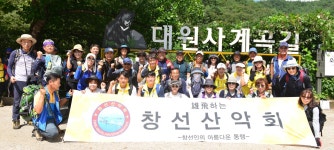 창선산악회, 지리산 대원사계곡으로 제138차 정기산행 다녀와 - 남해시대 창선산악회, 지리산 대원사계곡으로 제138차 정기산행 다녀와