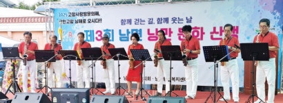 남면, 낭만에 빠지다 - 남해시대 남면, 낭만에 빠지다