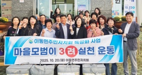 이동면주민자치회,`겨울 이불 나눔` - 남해시대 이동면주민자치회,`겨울 이불 나눔`