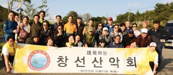 창선산악회, 제140차 정기산행 울주 간월고개 다녀와 - 남해시대 창선산악회, 제140차 정기산행 울주 간월고개 다녀와