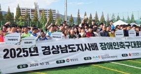 남해장애인종합복지관 `보물섬FC` 경상남도지사배 장애인 축구대회 우승 - 남해시대 남해장애인종합복지관 `보물섬FC`  경상남도지사배 장애인... 