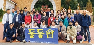 대서초 둘둘회, `고향 앞으로~` 보물섬 남해로 가을여행 다녀와 - 남해시대 대서초 둘둘회, `고향 앞으로~` 보물섬 남해로 가을여행 다녀와