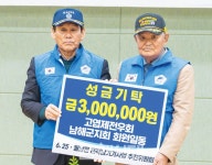 고엽제전우회 남해군지회 보훈 가치 실천 행사 열어 - 남해시대 고엽제전우회 남해군지회 보훈 가치 실천 행사 열어