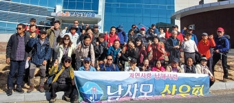 남사모산우회, 제257차 정기산행 - 남해시대 남사모산우회, 제257차 정기산행