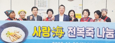 여성어업인들이 끓인 따뜻한 온정 - 남해시대 여성어업인들이 끓인 따뜻한 온정