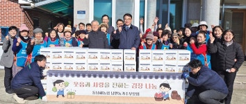 동남해농협 남면지점 농가주부모임 `김장으로 온정의 손길 나눠` - 남해시대 동남해농협 남면지점 농가주부모임 `김장으로 온정의 손길 나눠`