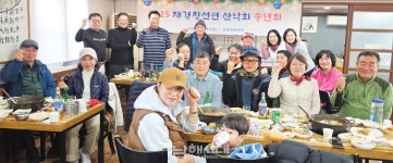 재경창선산악회, 삼성산 둘레길 산행과 송년회로 한 해 마무리 - 남해시대 재경창선산악회, 삼성산 둘레길 산행과 송년회로 한 해 마무리