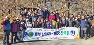 남해중·여중산악회, 제161차 정기산행 가창댐 둘레길 트레킹 실시 - 남해시대 남해중·여중산악회, 제161차 정기산행 가창댐 둘레길 트레킹 실시