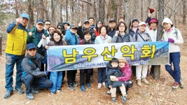 남우산악회, 제258차 정기산행 - 남해시대 남우산악회, 제258차 정기산행