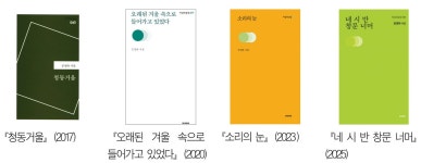 삶에서 승화된, 빛과 소리의 입체적인 울림 - 문영하 시인의 시를 읽다 - 남해시대 삶에서 승화된, 빛과 소리의 입체적인 울림 - 문영하 시인의... 