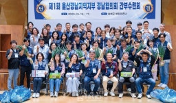 공공운수노조 경남협의회, 남해서 재충전 지역상생 실천 - 남해시대 공공운수노조 경남협의회, 남해서 재충전 지역상생 실천