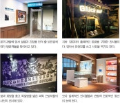 비행기 타고 1960년대 독일로, 파독전시관 - 남해시대 비행기 타고 1960년대 독일로, 파독전시관