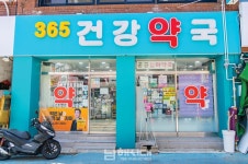 고향으로 돌아온 청년 약사 `김윤민`, 심야 의료공백 메워 - 남해시대 고향으로 돌아온 청년 약사 `김윤민`, 심야 의료공백 메워